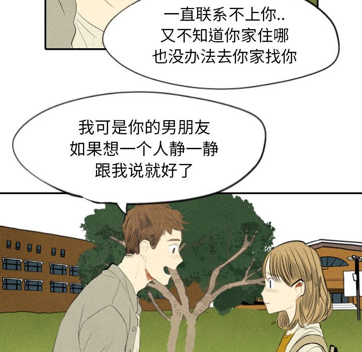 《甜蜜营救》漫画最新章节甜蜜营救-第 11 章免费下拉式在线观看章节第【24】张图片