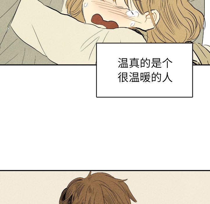 《甜蜜营救》漫画最新章节甜蜜营救-第 11 章免费下拉式在线观看章节第【28】张图片