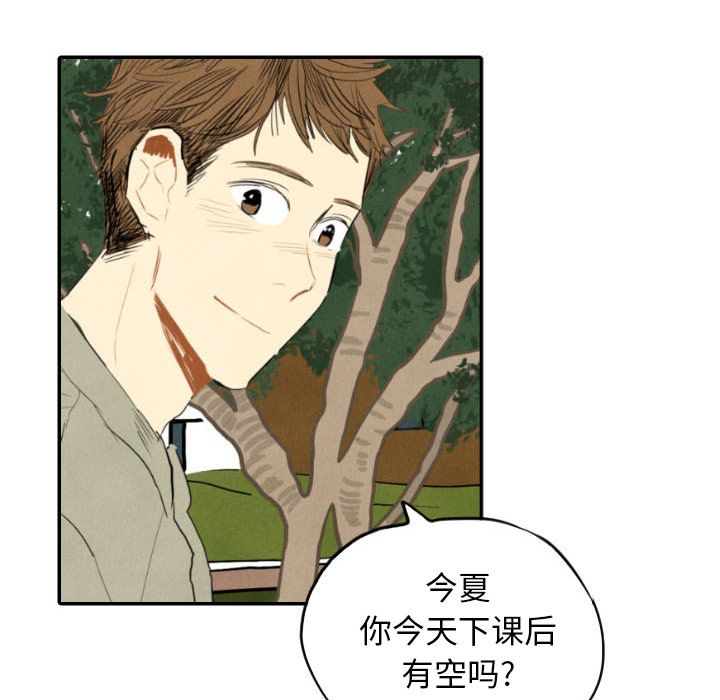 《甜蜜营救》漫画最新章节甜蜜营救-第 11 章免费下拉式在线观看章节第【32】张图片