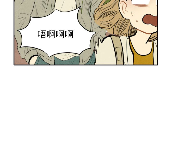 《甜蜜营救》漫画最新章节甜蜜营救-第 11 章免费下拉式在线观看章节第【16】张图片