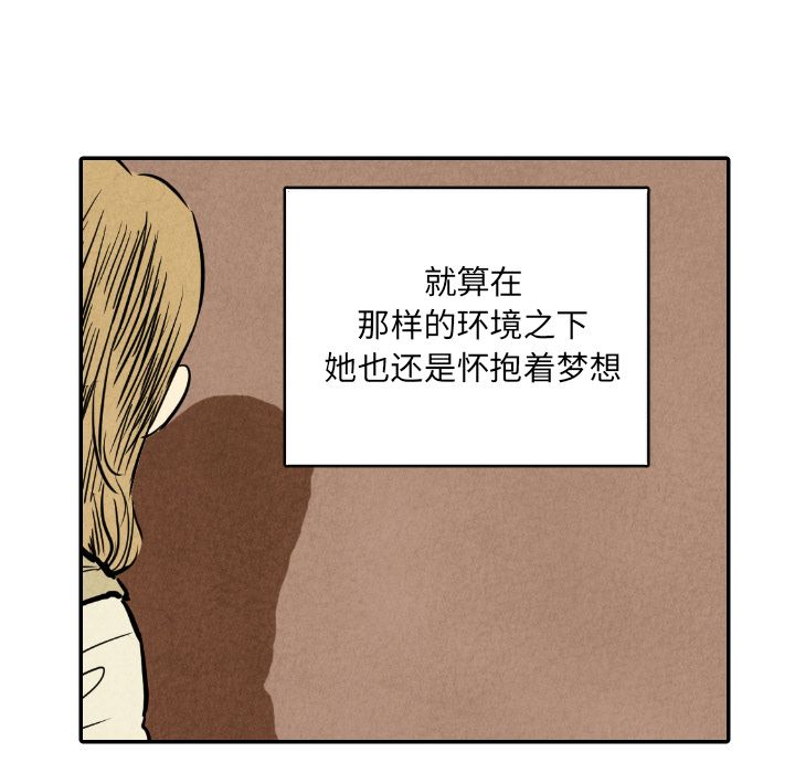 《甜蜜营救》漫画最新章节甜蜜营救-第 11 章免费下拉式在线观看章节第【6】张图片