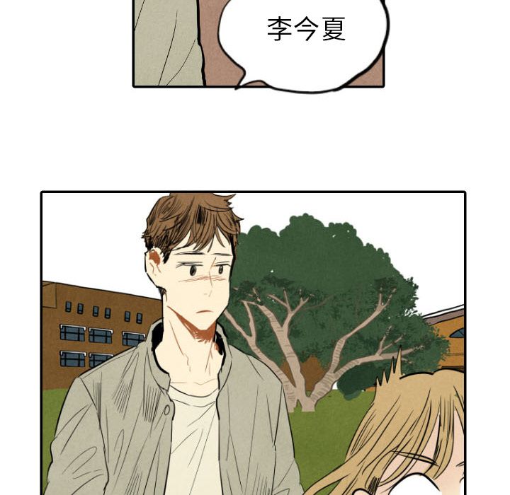 《甜蜜营救》漫画最新章节甜蜜营救-第 11 章免费下拉式在线观看章节第【15】张图片