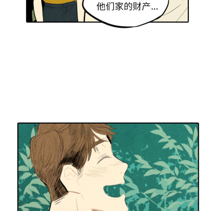 《甜蜜营救》漫画最新章节甜蜜营救-第 11 章免费下拉式在线观看章节第【61】张图片