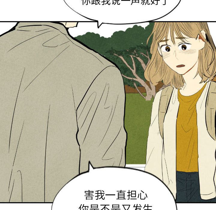 《甜蜜营救》漫画最新章节甜蜜营救-第 11 章免费下拉式在线观看章节第【22】张图片