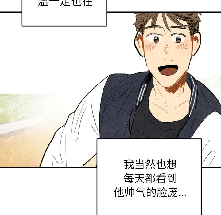 《甜蜜营救》漫画最新章节甜蜜营救-第 11 章免费下拉式在线观看章节第【10】张图片