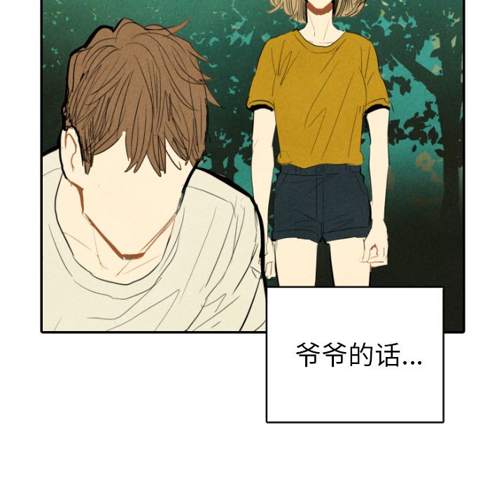 《甜蜜营救》漫画最新章节甜蜜营救-第 11 章免费下拉式在线观看章节第【53】张图片