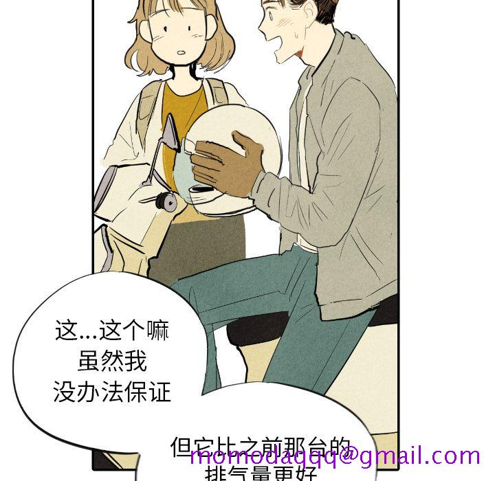 《甜蜜营救》漫画最新章节甜蜜营救-第 11 章免费下拉式在线观看章节第【37】张图片