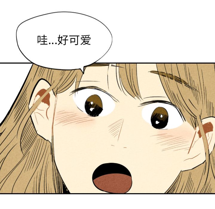 《甜蜜营救》漫画最新章节甜蜜营救-第 11 章免费下拉式在线观看章节第【35】张图片