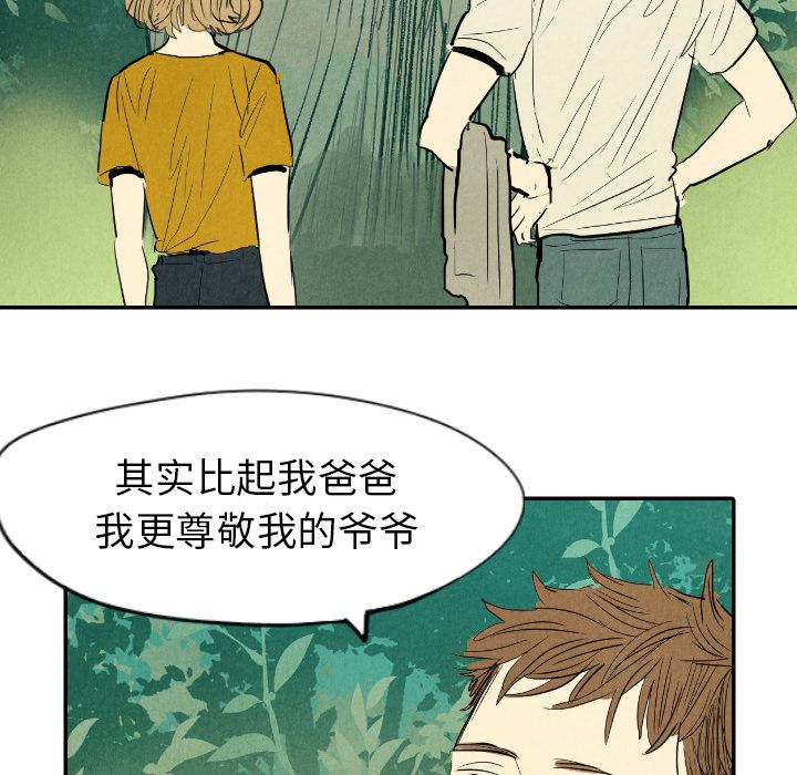 《甜蜜营救》漫画最新章节甜蜜营救-第 11 章免费下拉式在线观看章节第【68】张图片