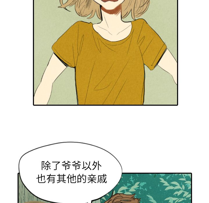 《甜蜜营救》漫画最新章节甜蜜营救-第 11 章免费下拉式在线观看章节第【59】张图片