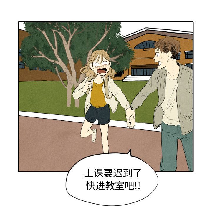 《甜蜜营救》漫画最新章节甜蜜营救-第 11 章免费下拉式在线观看章节第【31】张图片