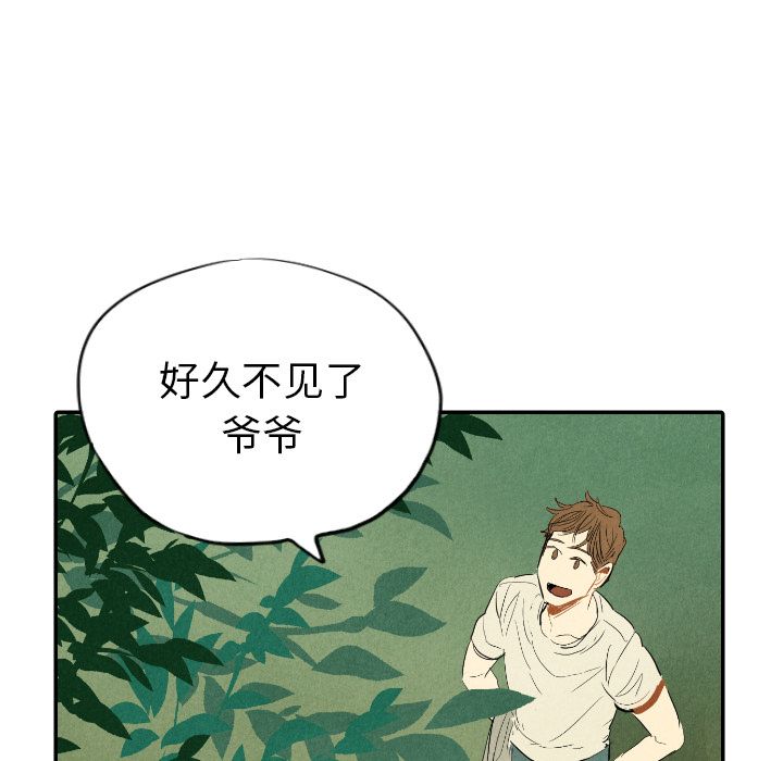 《甜蜜营救》漫画最新章节甜蜜营救-第 11 章免费下拉式在线观看章节第【51】张图片