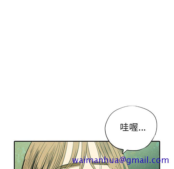 《甜蜜营救》漫画最新章节甜蜜营救-第 11 章免费下拉式在线观看章节第【47】张图片