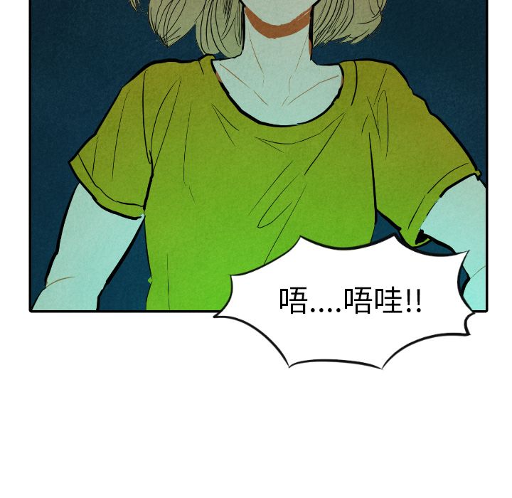 《甜蜜营救》漫画最新章节甜蜜营救-第 12 章免费下拉式在线观看章节第【57】张图片