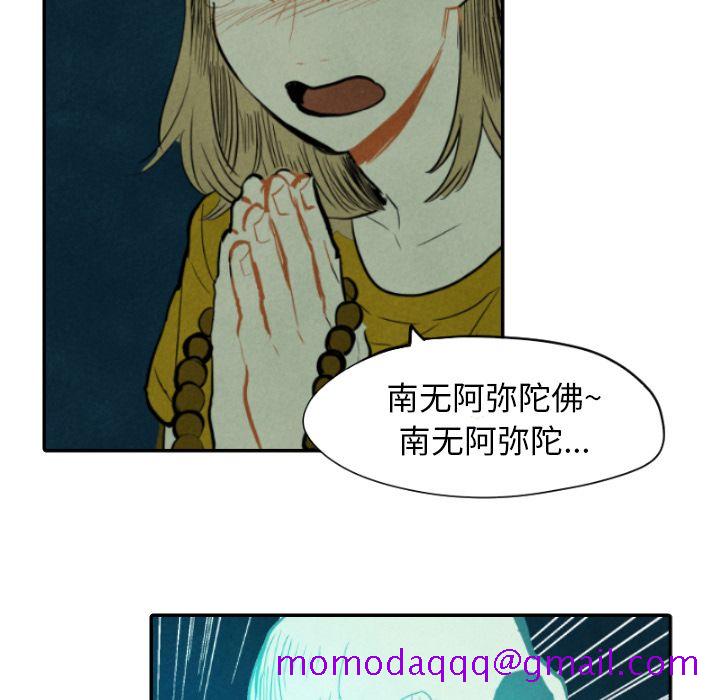 《甜蜜营救》漫画最新章节甜蜜营救-第 12 章免费下拉式在线观看章节第【59】张图片