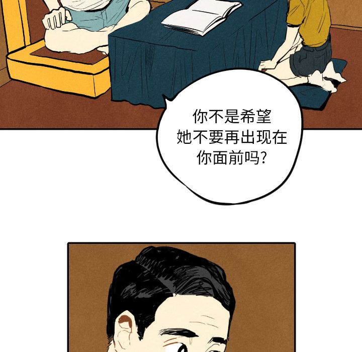 《甜蜜营救》漫画最新章节甜蜜营救-第 12 章免费下拉式在线观看章节第【13】张图片