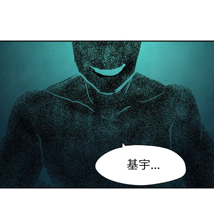 《甜蜜营救》漫画最新章节甜蜜营救-第 12 章免费下拉式在线观看章节第【5】张图片