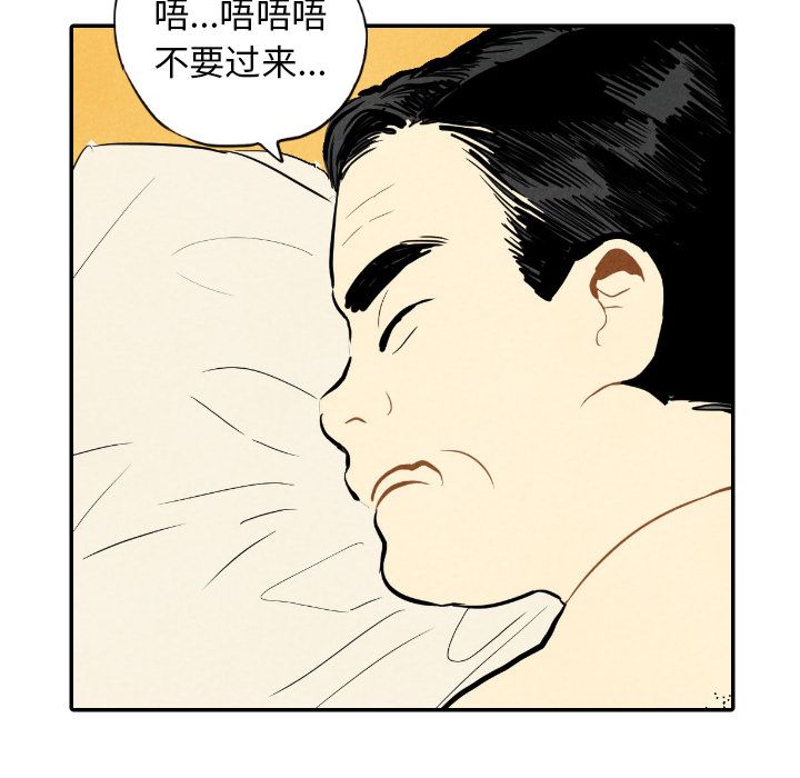 《甜蜜营救》漫画最新章节甜蜜营救-第 12 章免费下拉式在线观看章节第【3】张图片