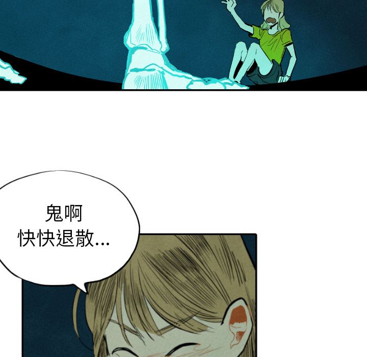 《甜蜜营救》漫画最新章节甜蜜营救-第 12 章免费下拉式在线观看章节第【58】张图片