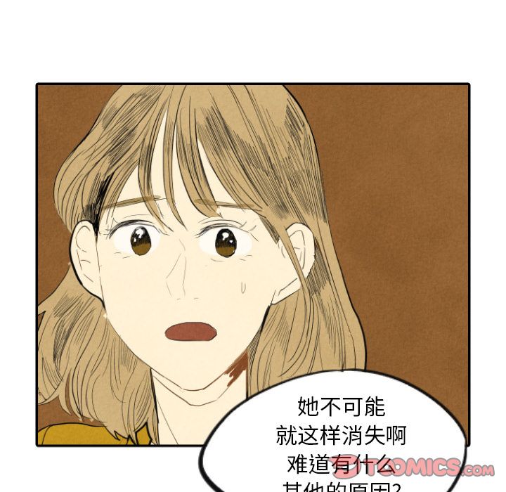 《甜蜜营救》漫画最新章节甜蜜营救-第 12 章免费下拉式在线观看章节第【20】张图片