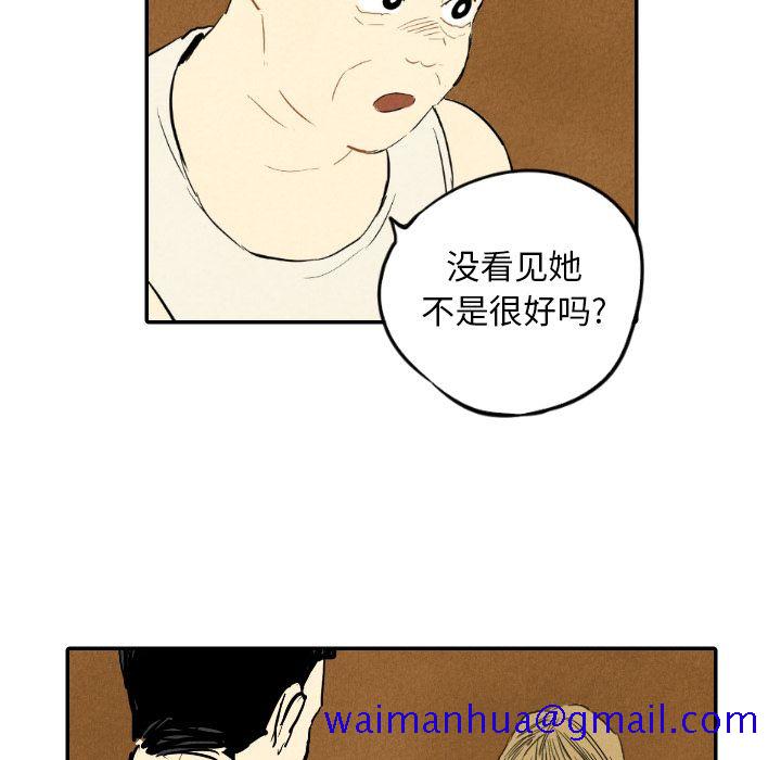 《甜蜜营救》漫画最新章节甜蜜营救-第 12 章免费下拉式在线观看章节第【14】张图片