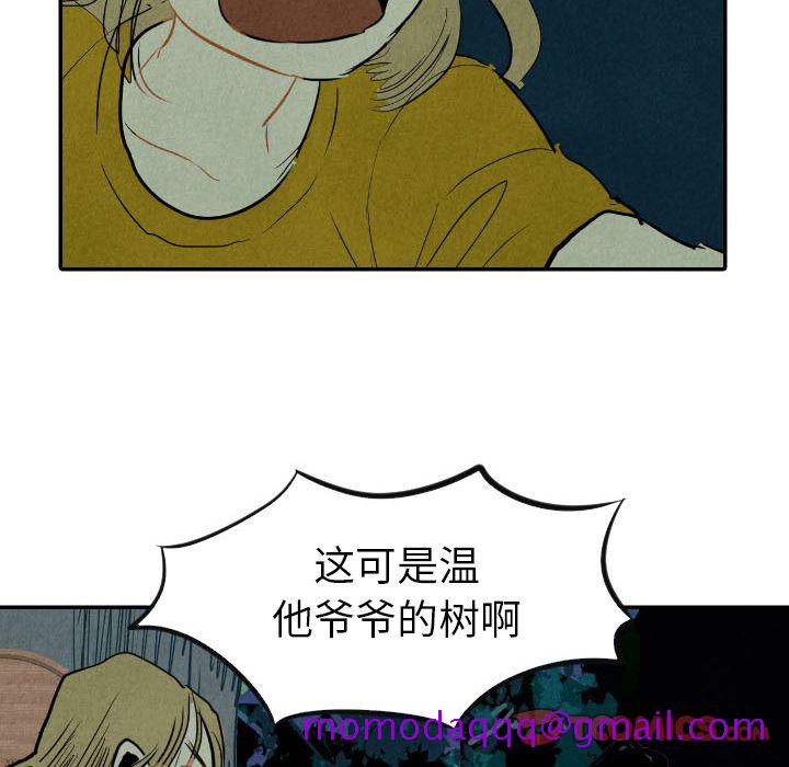 《甜蜜营救》漫画最新章节甜蜜营救-第 12 章免费下拉式在线观看章节第【69】张图片