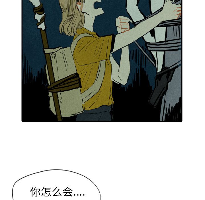 《甜蜜营救》漫画最新章节甜蜜营救-第 12 章免费下拉式在线观看章节第【40】张图片