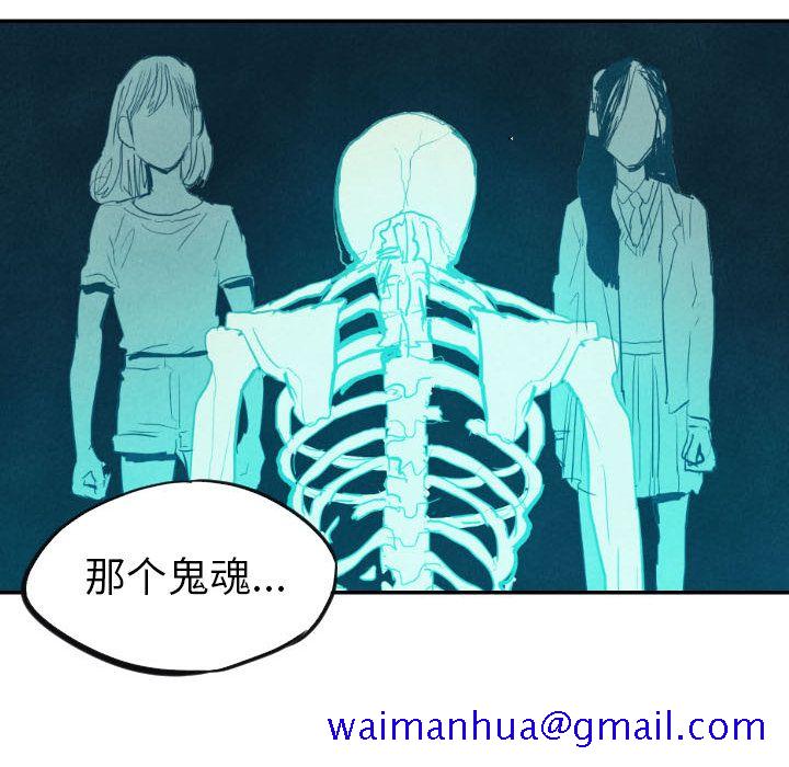 《甜蜜营救》漫画最新章节甜蜜营救-第 12 章免费下拉式在线观看章节第【74】张图片