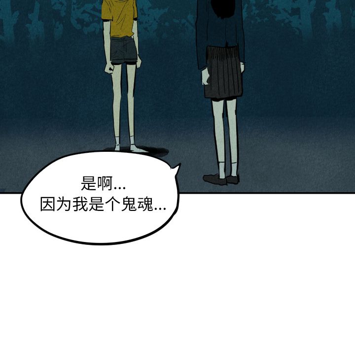 《甜蜜营救》漫画最新章节甜蜜营救-第 13 章免费下拉式在线观看章节第【69】张图片