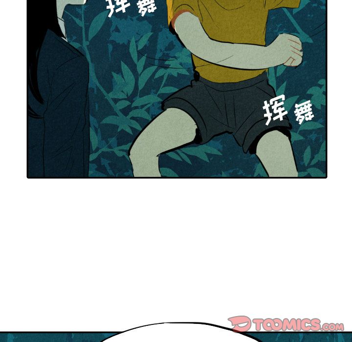 《甜蜜营救》漫画最新章节甜蜜营救-第 13 章免费下拉式在线观看章节第【26】张图片