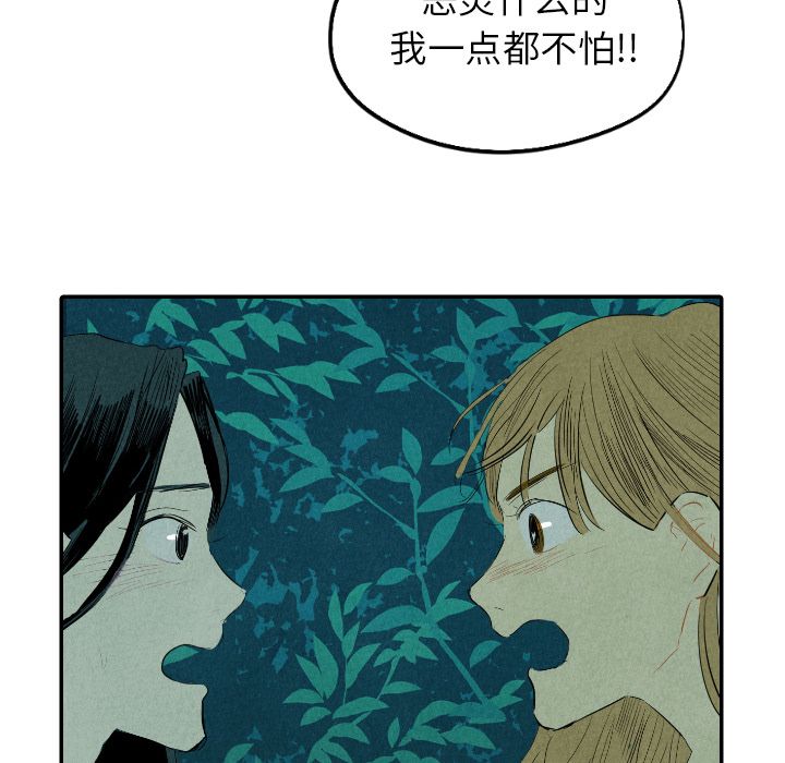 《甜蜜营救》漫画最新章节甜蜜营救-第 13 章免费下拉式在线观看章节第【102】张图片