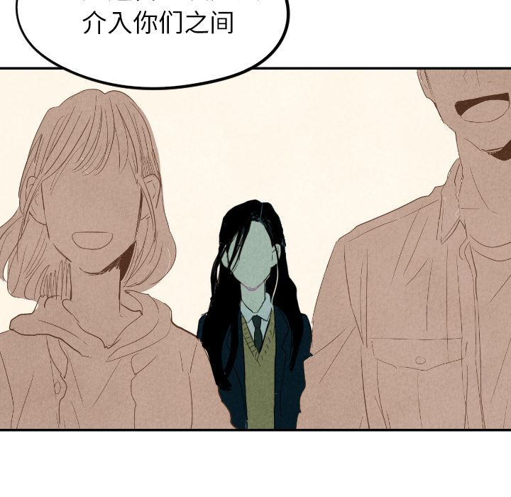 《甜蜜营救》漫画最新章节甜蜜营救-第 13 章免费下拉式在线观看章节第【84】张图片