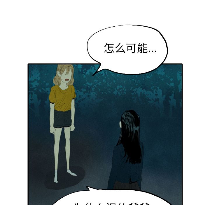 《甜蜜营救》漫画最新章节甜蜜营救-第 13 章免费下拉式在线观看章节第【29】张图片