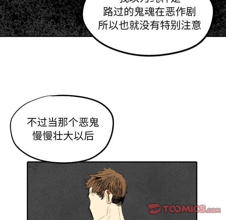 《甜蜜营救》漫画最新章节甜蜜营救-第 13 章免费下拉式在线观看章节第【38】张图片