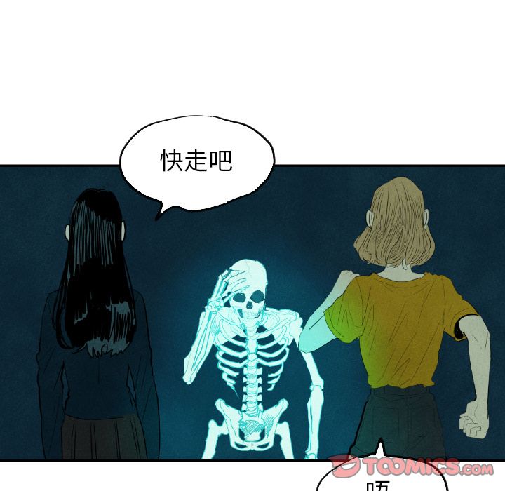 《甜蜜营救》漫画最新章节甜蜜营救-第 13 章免费下拉式在线观看章节第【10】张图片