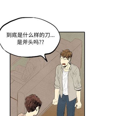 《甜蜜营救》漫画最新章节甜蜜营救-第 14 章免费下拉式在线观看章节第【22】张图片