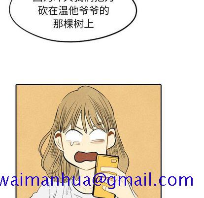 《甜蜜营救》漫画最新章节甜蜜营救-第 14 章免费下拉式在线观看章节第【71】张图片