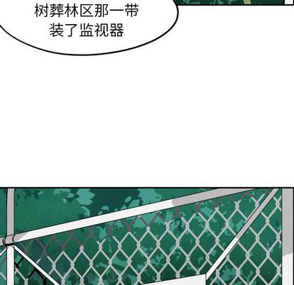 《甜蜜营救》漫画最新章节甜蜜营救-第 14 章免费下拉式在线观看章节第【74】张图片