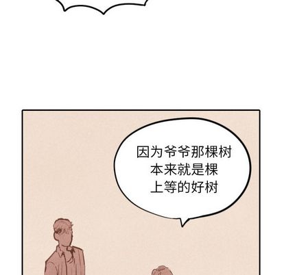 《甜蜜营救》漫画最新章节甜蜜营救-第 14 章免费下拉式在线观看章节第【14】张图片