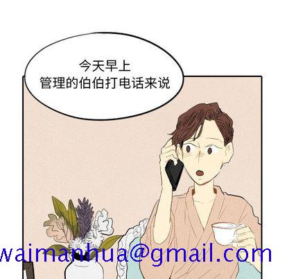 《甜蜜营救》漫画最新章节甜蜜营救-第 14 章免费下拉式在线观看章节第【11】张图片