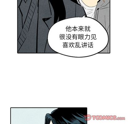 《甜蜜营救》漫画最新章节甜蜜营救-第 14 章免费下拉式在线观看章节第【58】张图片