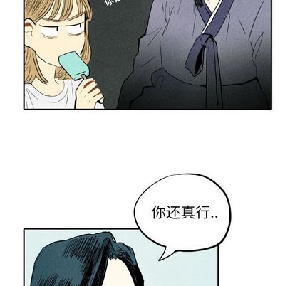 《甜蜜营救》漫画最新章节甜蜜营救-第 14 章免费下拉式在线观看章节第【95】张图片