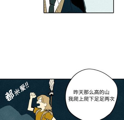 《甜蜜营救》漫画最新章节甜蜜营救-第 14 章免费下拉式在线观看章节第【88】张图片