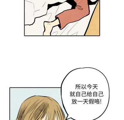 《甜蜜营救》漫画最新章节甜蜜营救-第 14 章免费下拉式在线观看章节第【90】张图片