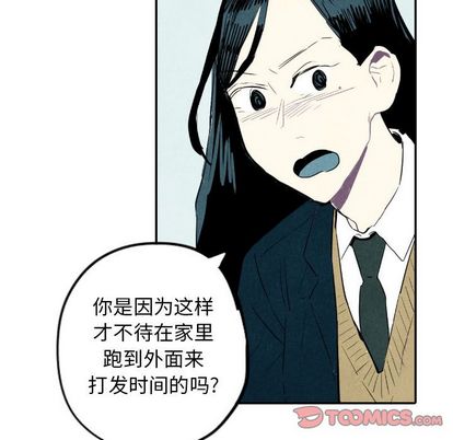 《甜蜜营救》漫画最新章节甜蜜营救-第 14 章免费下拉式在线观看章节第【92】张图片