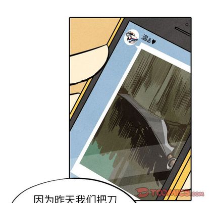 《甜蜜营救》漫画最新章节甜蜜营救-第 14 章免费下拉式在线观看章节第【70】张图片