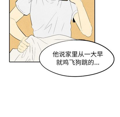 《甜蜜营救》漫画最新章节甜蜜营救-第 14 章免费下拉式在线观看章节第【72】张图片