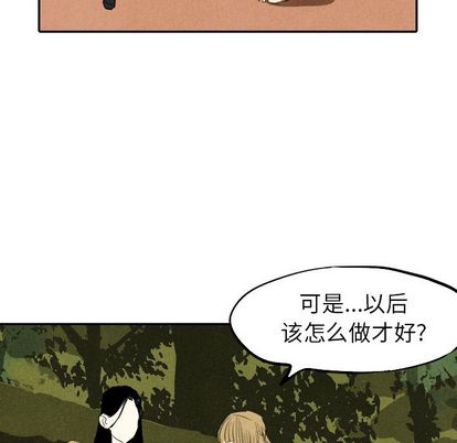 《甜蜜营救》漫画最新章节甜蜜营救-第 14 章免费下拉式在线观看章节第【65】张图片