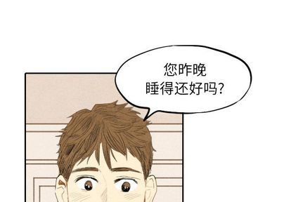 《甜蜜营救》漫画最新章节甜蜜营救-第 14 章免费下拉式在线观看章节第【4】张图片