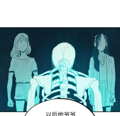 《甜蜜营救》漫画最新章节甜蜜营救-第 14 章免费下拉式在线观看章节第【76】张图片